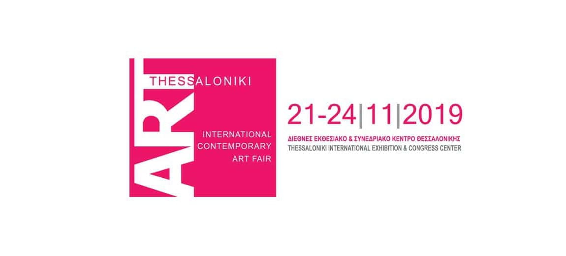 powertech_artfair_thess